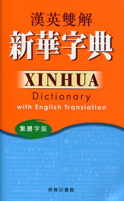 開門見山|Translation of 開門見山 – Traditional Chinese–English dictionary